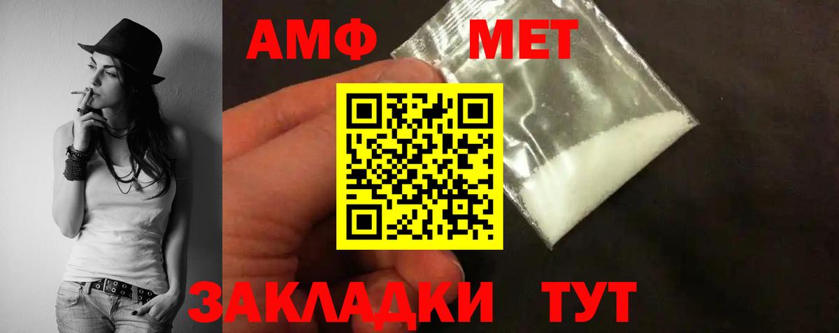 Амфетамин VHQ Знаменск