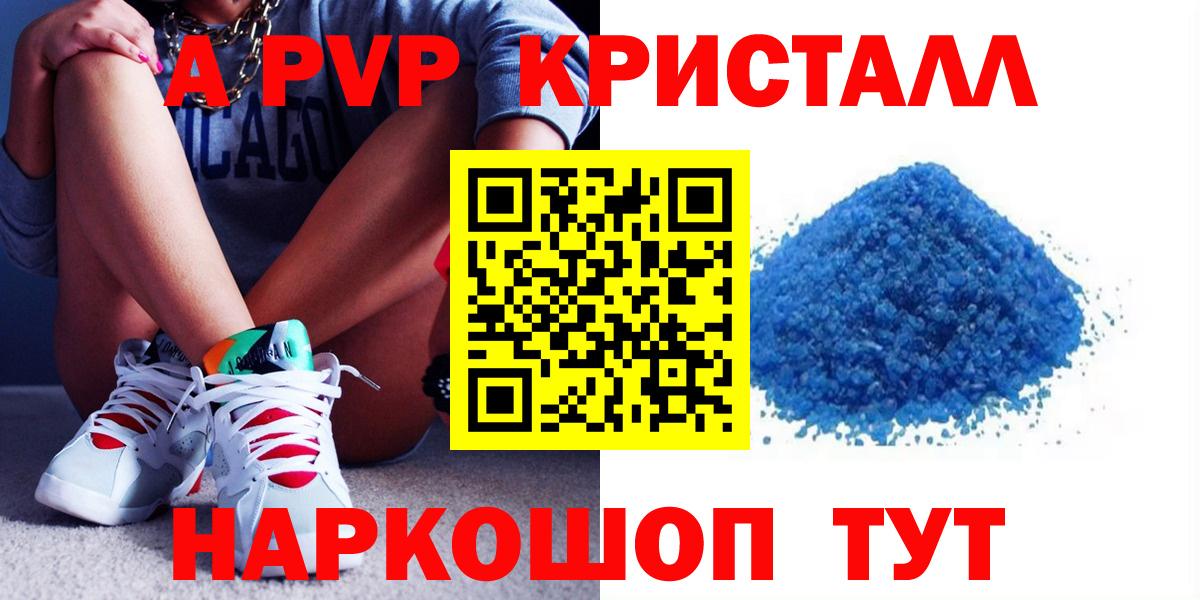 Альфа ПВП мука Знаменск