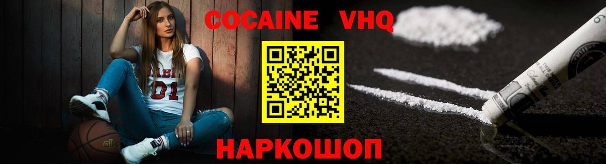 КОКАИН FishScale Знаменск