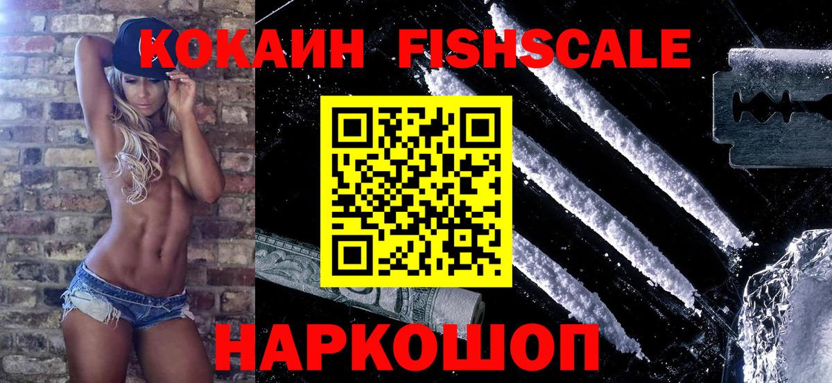 Знаменск  КОКАИН Перу  Кокаин Перу  Вход с VPN 