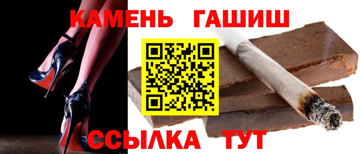 ГАШ Изолятор  где купить наркоту  ГАШ убойный  Знаменск  Вход с VPN 