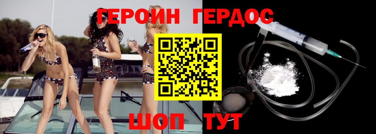 Героин афганец  Вход с VPN  Знаменск 