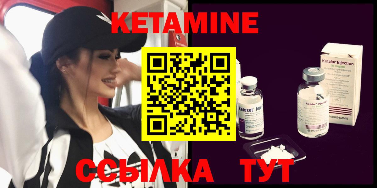 КЕТАМИН VHQ Знаменск