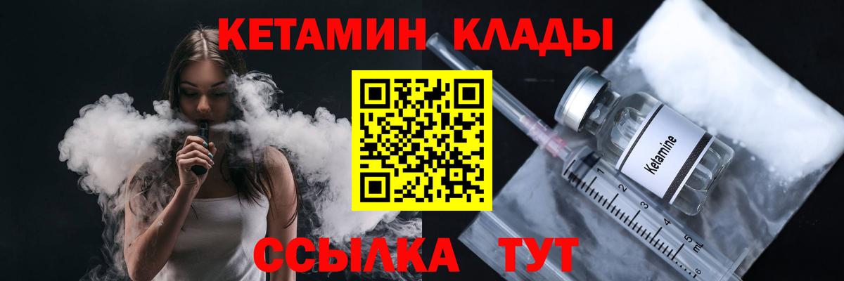 Кетамин VHQ  Вход с VPN  Знаменск  Кетамин VHQ 