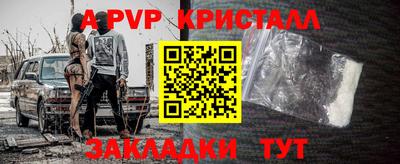 альфа пвп Краснодар