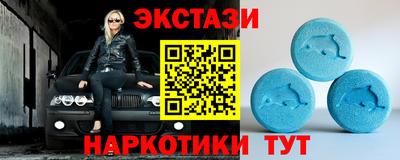 ECSTASY Краснокаменск