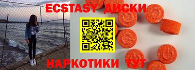 ECSTASY Краснокаменск