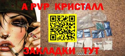 альфа пвп Краснодар
