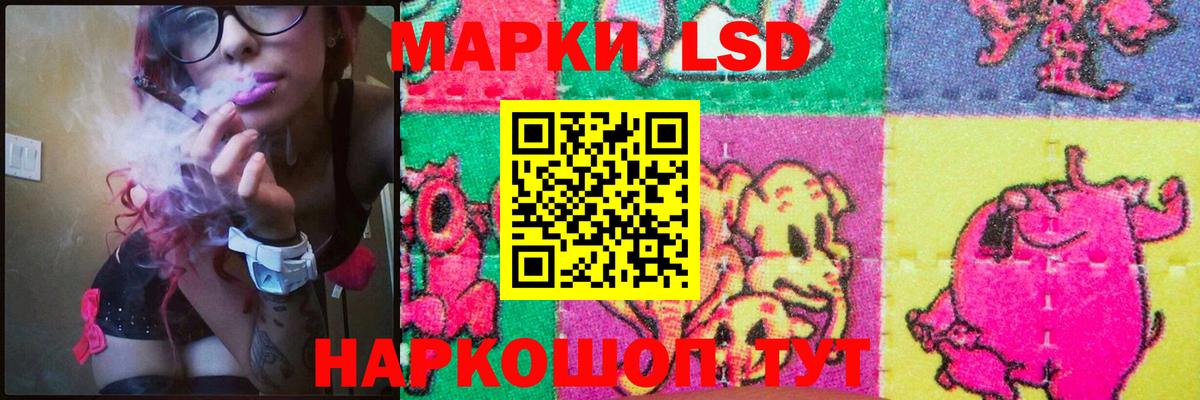 LSD-25 экстази кислота Знаменск