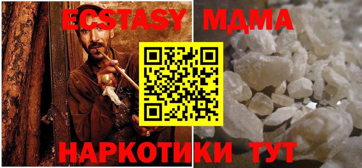 МДМА Molly  Вход с VPN  Знаменск 
