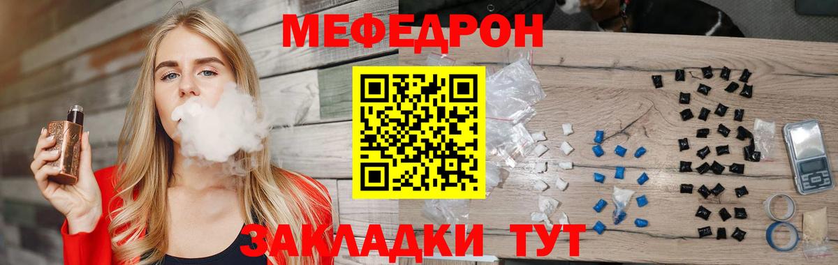 МЕФ  Знаменск