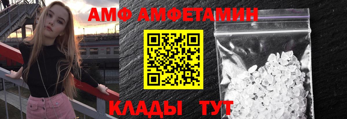 Метамфетамин  Метамфетамин кристалл  Вход с VPN  Знаменск 