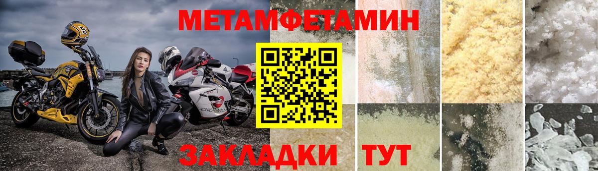 МЕТАМФЕТАМИН кристалл Знаменск