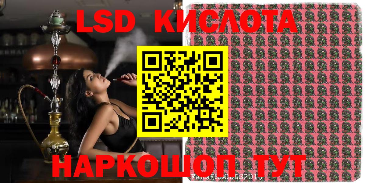 Знаменск  Наркотические марки 1,5мг  Вход с VPN 