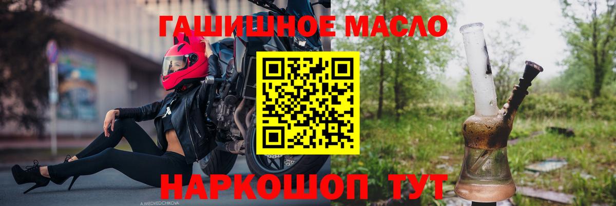 Знаменск  ТГК концентрат  Дистиллят ТГК жижа  Вход с VPN 